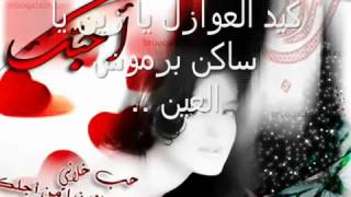 لاموني بحبك فهد القصير