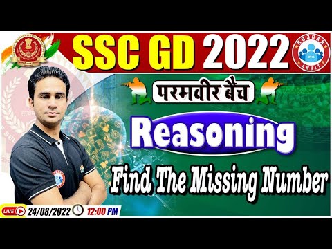 Reasoning Missing Number Tricks, SSC GD Reasoning Class #17, Reasoning For SSC GD, SSC GD Exam 2022