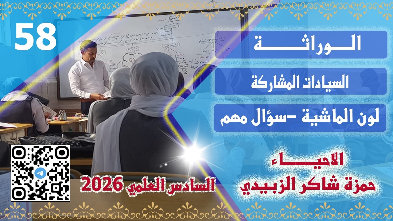 لون الماشية - سؤال مهم