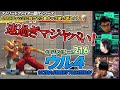 【 #大バかたチ 】第216回 G8S summitに向けてストリートファイターシリーズをプレイ！ #SF5 #SF4