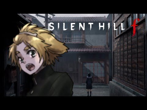 【ネタバレ注意】SILENT HILL f #1【 茂茶丸プー太 】
