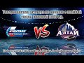 22.08.21 Кристалл 07 (Бердск) vs Алтай 07 (Барнаул) товарищеская встреча