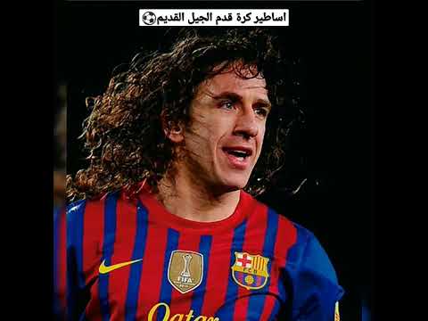 اساطير كرة القدم