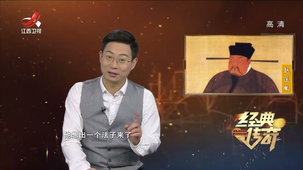 《经典传奇》宋代官员的乌纱帽上为何长者长长的翅膀？古人穿戴大揭秘 【高清版】【Classic Legend】