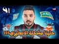 كورس انجليزي كامل من الصفر كورس تأسيس اللغة الانجليزية لجميع المراحل التعليمية 2025 