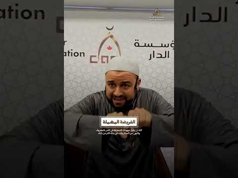 الله لن يقبل جهودك الضعيفة فى الامر بالمعروف وانت فى يدك اكثر من ذلك الشيخ عبد العزيز الديب 