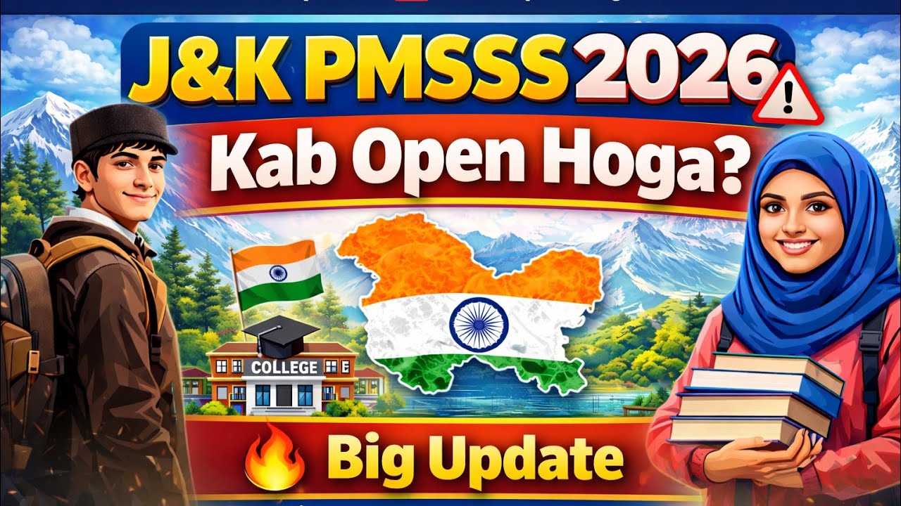 Стипендия J&K PMSSS 2026 🚨 | Когда она будет открыта? | Последние новости для студентов