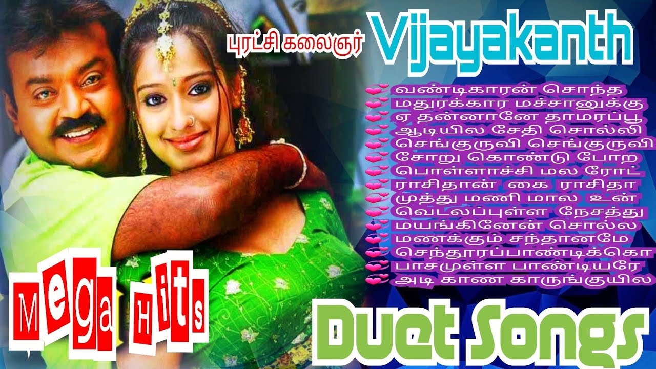 Vijayakanth Duet Hits  Ilaiyaraja Hits  Deva Hits  Kiramathu Kathal Padalkal  Tamil Super Hits