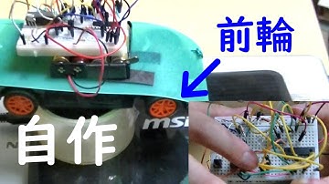 【赤外線ラジコンカー】前輪をクイクイッと動かしました【電子工作】【PICマイコン】【プログラミング】【programming】