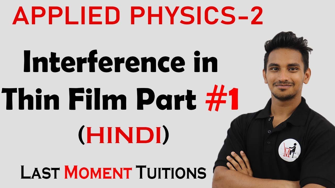 Interference in Thin Film Part #1| Applied Physics 2 in Hindi - YouTube