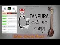 1 hour tanpura for vocal singing practice  meditation music  best tanpura app for iphone