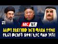 ገበያ ዜና የሰዓቱ ሰበር መረጃዎች መጋቢት 2 2018 Dollar Exchange Gebeya News