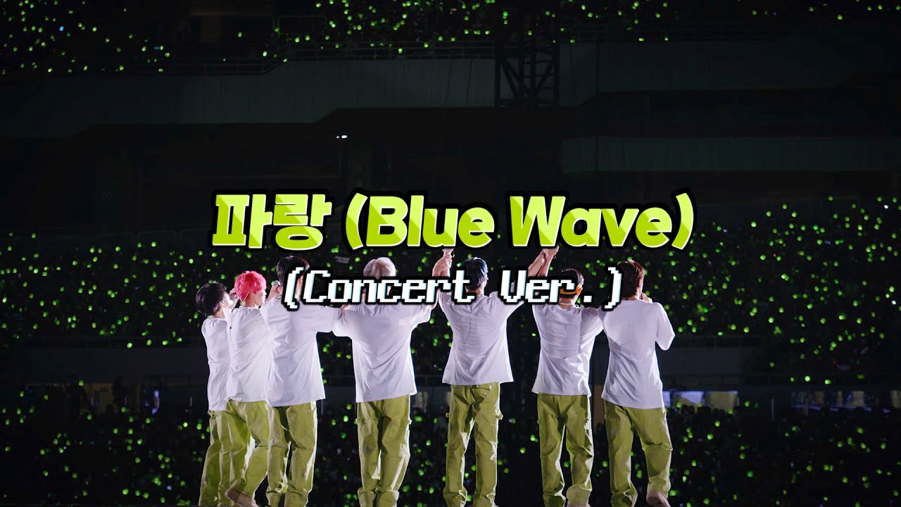 🎤NCT DREAM '파랑 (Blue Wave)' 콘서트 버전/concert ver.