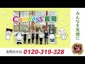 新潟の児童発達支援といえばここ。コンパス長岡