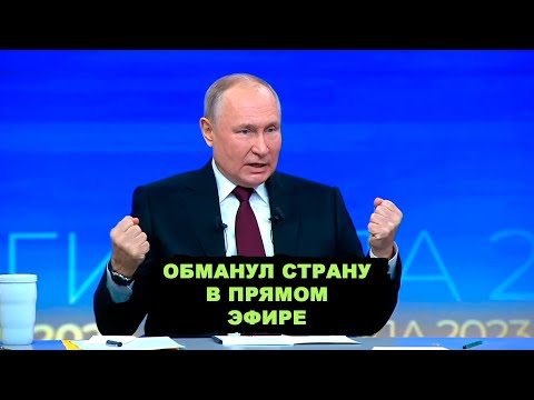 Самое важное из речи Путина. Прямая линия Президента 2023.