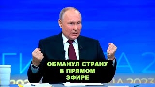 Самое Важное Из Речи Путина. Прямая Линия Президента 2023.