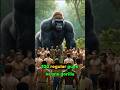 100 Men Vs 1 Gorilla†Who Actually Wins 🥠You Won†T Believe It Shorts Gorillatag 100 Men Vs 1 Gorilla†Who Actually Wins 🥠You Won†T Believe It Shorts Gorillatag