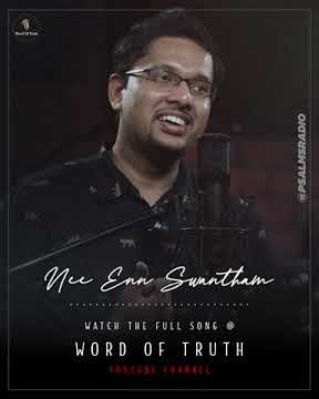 Nee Enn Swantham | JV Peter | Immanuel Henry