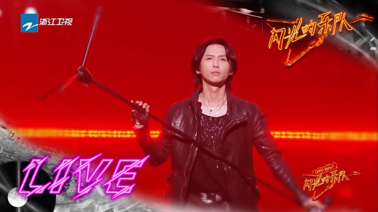黑豹乐队《无地自容》 #闪光的乐队EP6 20220219 - YouTube