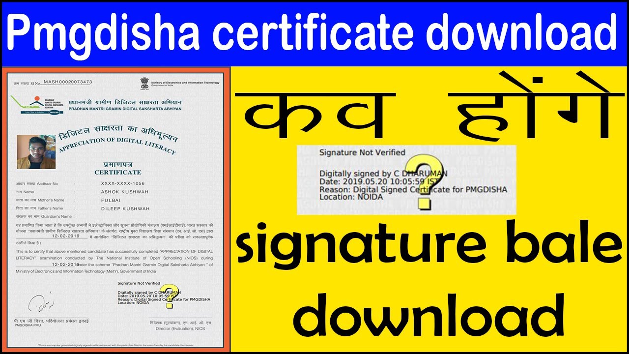 csc pmgdisha student certificate download | signature certificate download kab tak honge