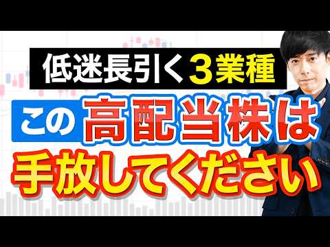 原油高は続く...手遅れになる前に売るべき日本株３選
