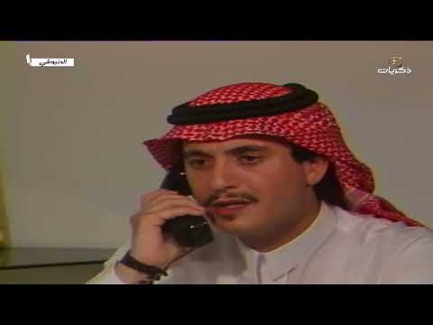 تمثيلية السهرة الدنبوش