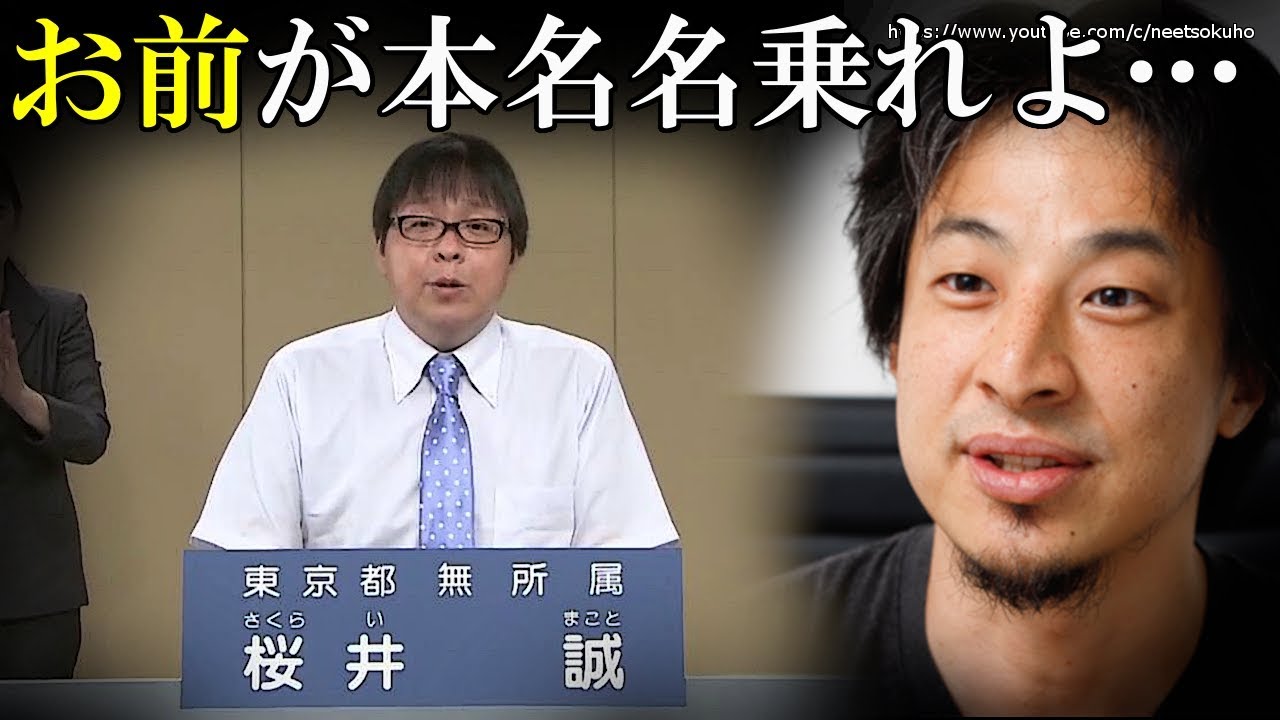 在日韓国人の通名を許さない じゃあお前がまず本名名乗れよ 笑 西村博之さん 誰もが思う素朴な疑問をドストレートに言い放ってしまう Youtube
