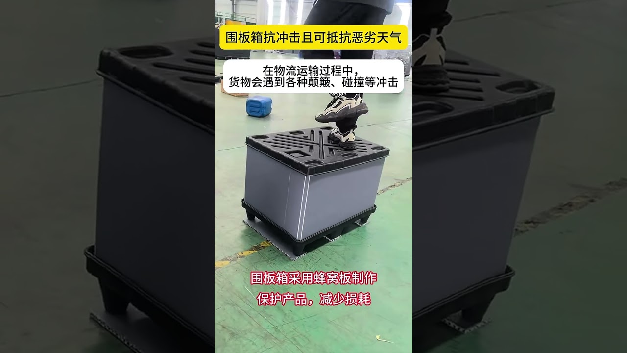 Reusable bulk sleeve container, the height can be custom