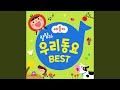 여우야 여우야 Hey Fox What Are You Doing 