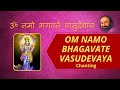 Om Namo Bhagavate Vasudevaya chanting , Art of Living