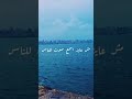 طفى النور ياعم