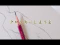 【画力向上!】クロッキー始めてみない?初心者向けやり方講座