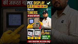 PCC Display की ये Setting ON करो | Timer की जरूरत नहीं पड़ेगी 🔥Sudhir/Powerica/Jakson DG.