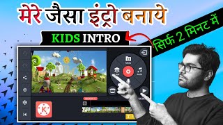 How To Make Kids Channel Intro In Kinemaster Kids Channel Intro Intro Video For Youtube Channel