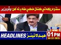 01 PM Headlines L 22 April 2025 Sindh TV News 01 PM Headlines L 22 April 2025 Sindh TV News