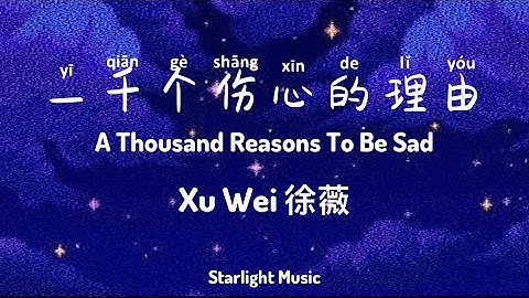 Yi Qian Ge Shang Xin De Li You 一千个伤心的理由【A Thousand Reasons To Be Sad】pinyin with English translation