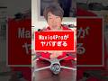 ドローンMavic 4Pro、コイツはヤバいで！ほんまに動画見て！！ #ドローン #mavic4pro #スカイベース神戸