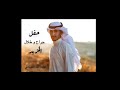 افراح الديحاني شيلة اخوان موضي اداء فهد العيلاني 