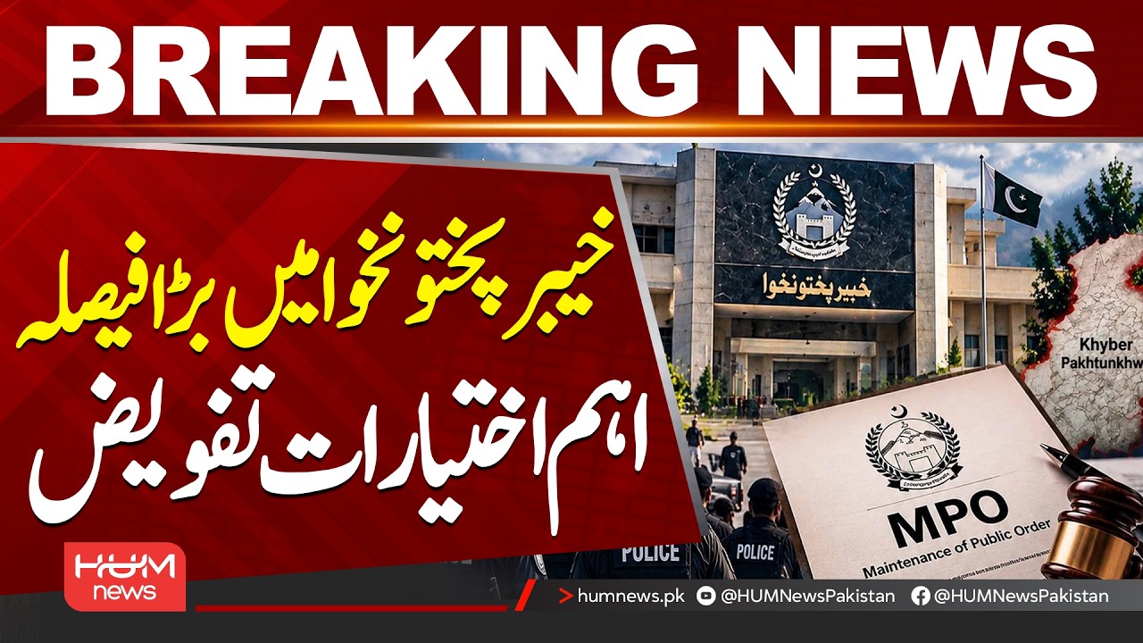 KP Deputy Commissioners Granted Arrest Powers Under MPO || Hum News | Pakistan