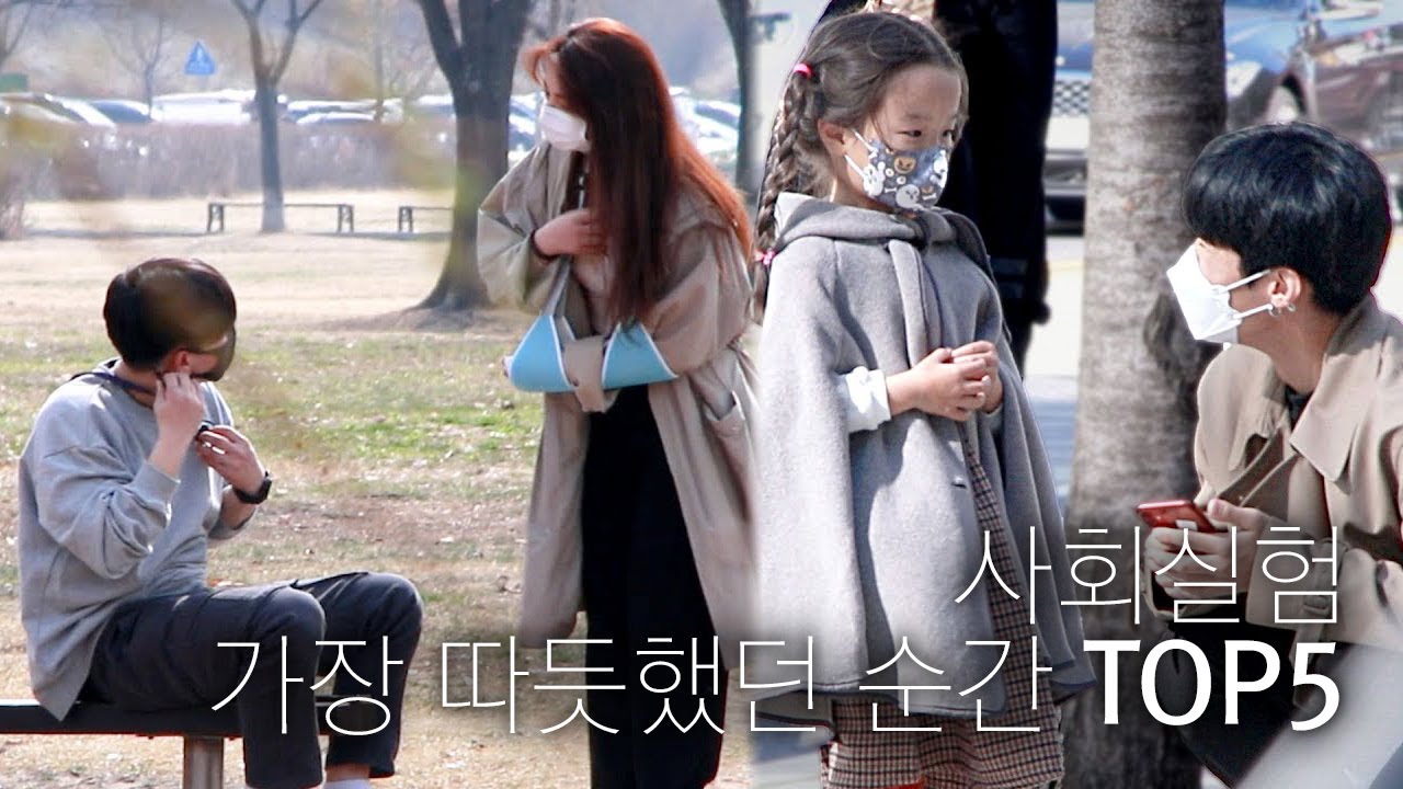 Самый любимый социальный эксперимент 2021 года | Social Experiment