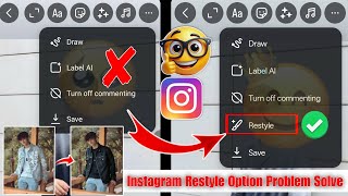 Instagram Story Restyle Option Not Showing Problem  | Restyle Option Not Showing In Instagram