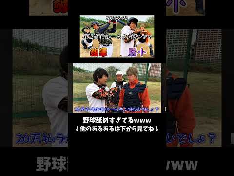 えんどれす【Endless】 最新動画 えんどれす【5打席連続ホームラン打つやつ】 #スポーツあるある #野球 #あるある #スポーツ