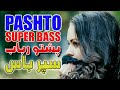 Pashto super bass music instrumental rabab music  da rabab watan