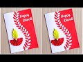 Diwali card making ideas easy / DIY Diwali greeting card / Beautiful handmade Diwali card Idea