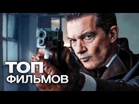 10 ОСТРОСЮЖЕТНЫХ ДЕТЕКТИВОВ, КОТОРЫЕ ЗАСТАВЯТ ВАШИ НЕРВЫ ИСКРИТЬСЯ ОТ НАПРЯЖЕНИЯ!