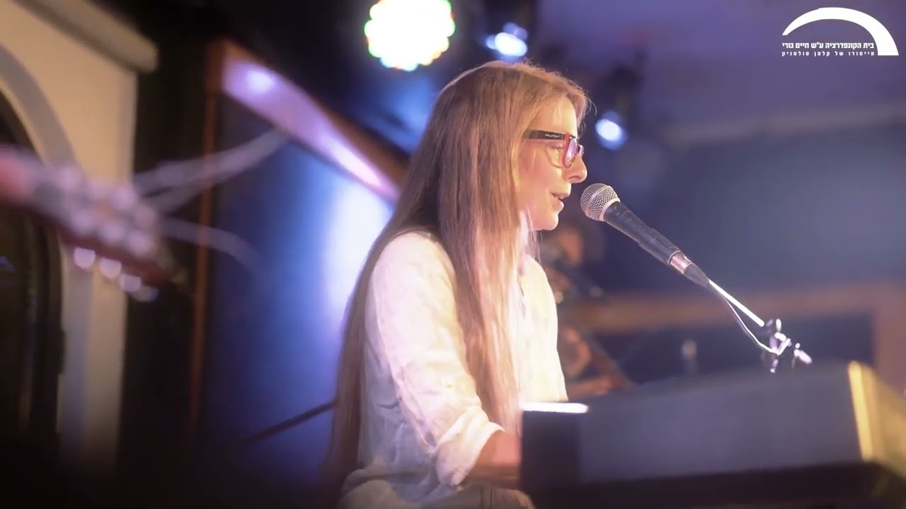 לא מתפתה - לייב - הדרה לוין ארדי