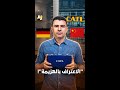 المُخبر الاقتصادي+ | “الاعتراف بالهزيمة“!