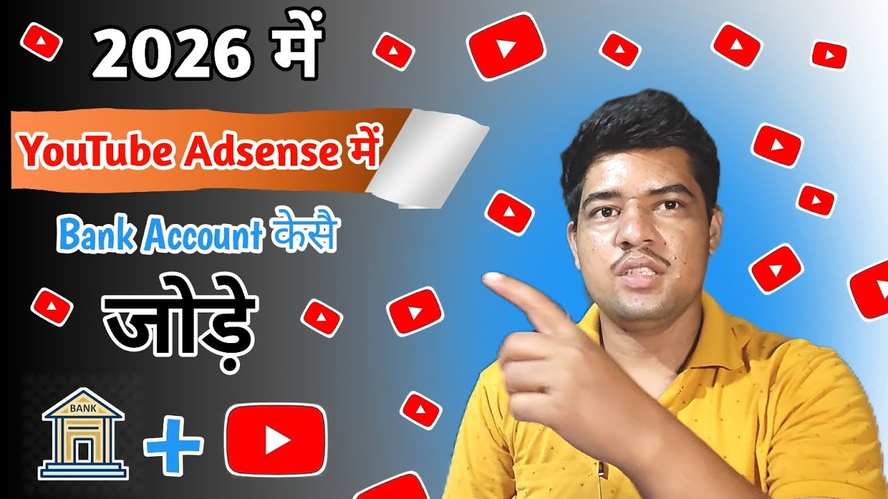 2026 Mein YouTube AdSense Me Bank Account Kaise Add Kare | AdSense Main Bank Account Kaise Add Kare