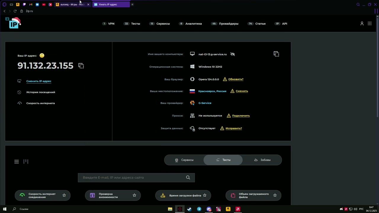 Вход на сайт Social Club по порядку действий