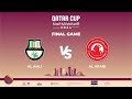 FINAL GAME AL AHLI Vs AL ARABI QATAR CUP 2024 2025 كأس قطر لكرة السلة